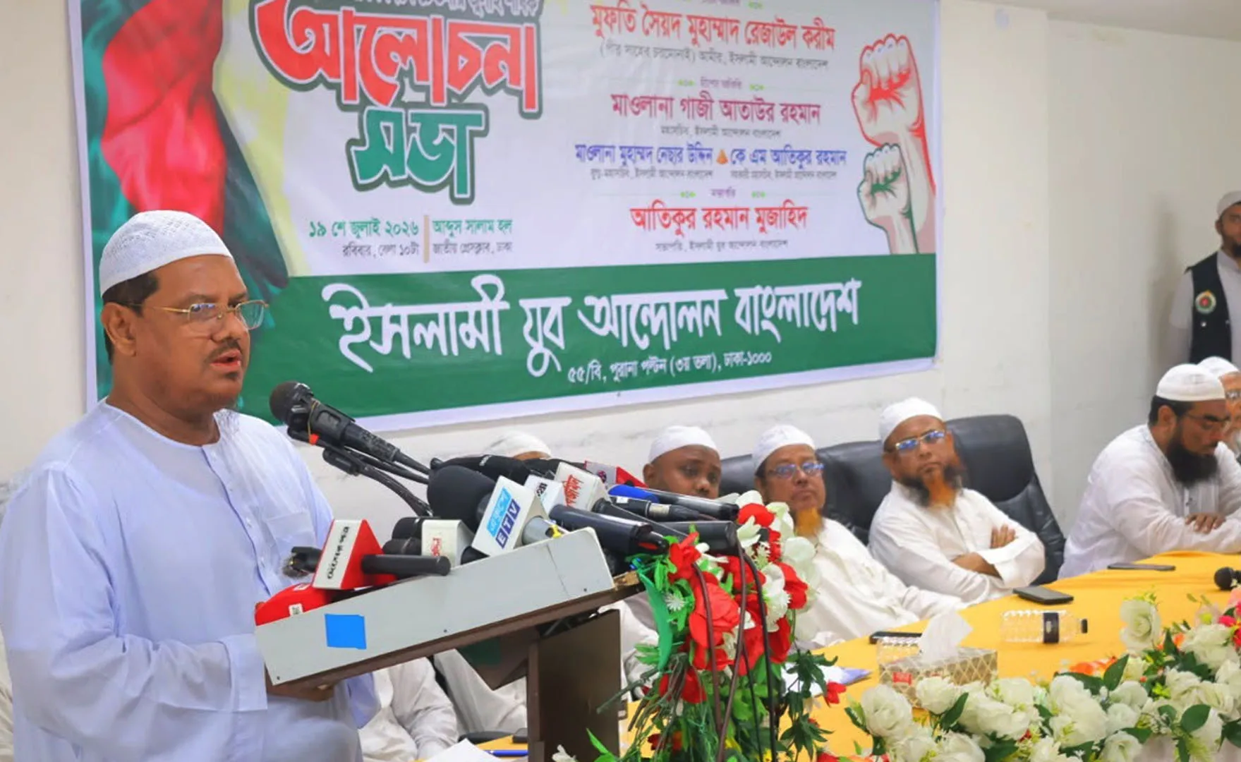 শিয়ালের কাছে মুরগি বর্গা দেওয়ার মতো ভুলেই জুলাইয়ের প্রত্যাশা বাস্তবায়ন হয়নি: চরমোনাই পির